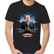 Футболка унисекс черная с Путиным главнокомандующий лучшей страны